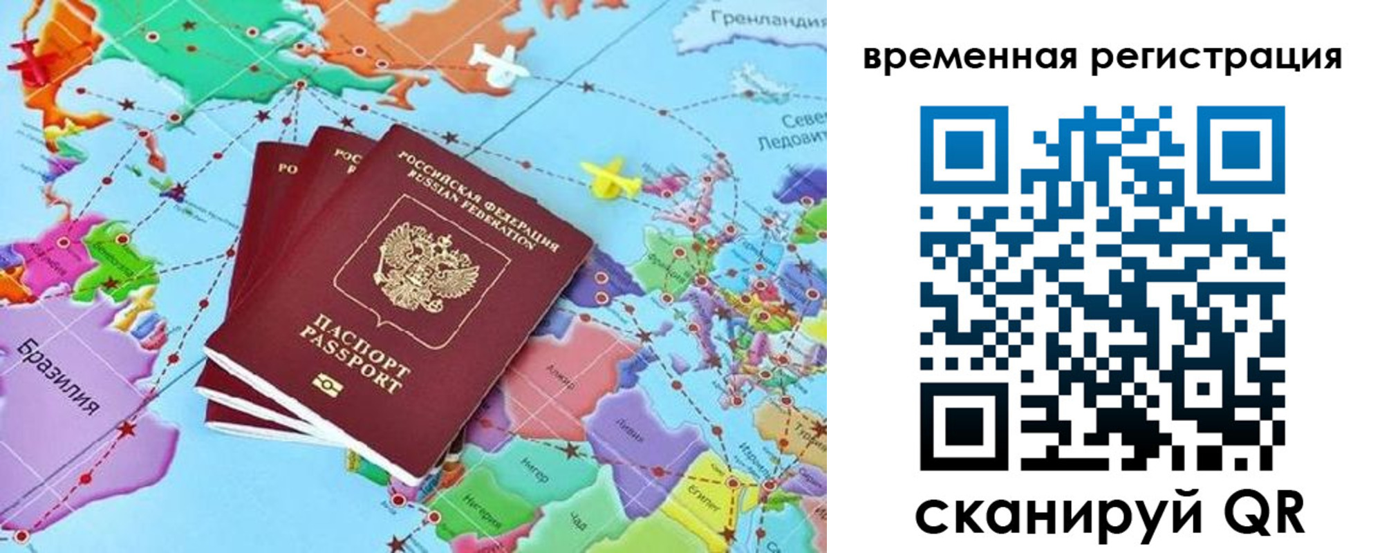 временная регистрация госуслуги в Богородске