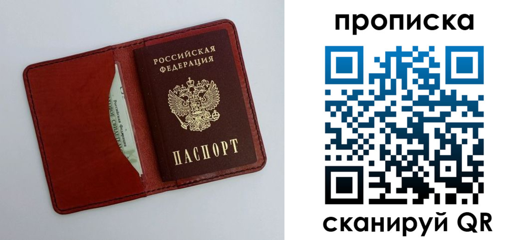 прописка ребенка в Богородске