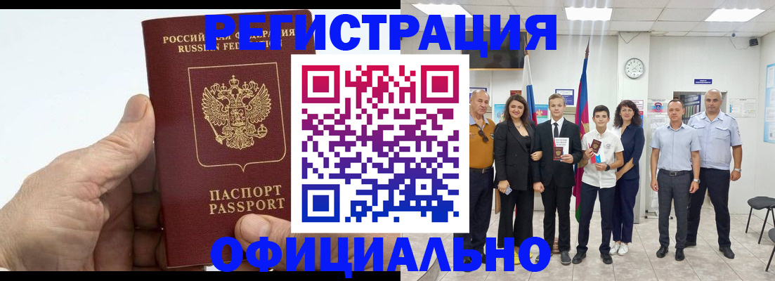 временная регистрация в квартире в Богородске
