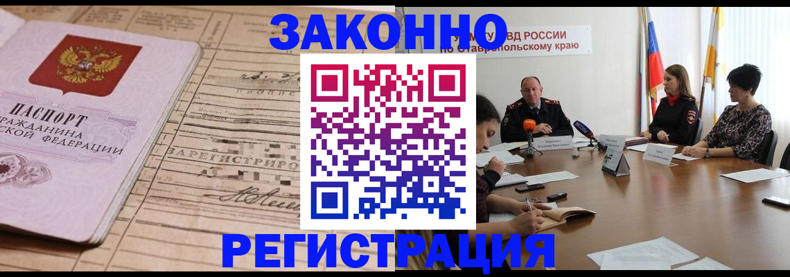 прописка паспорт в Богородске