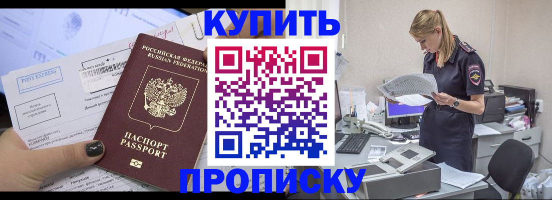 временная регистрация поиск в Богородске