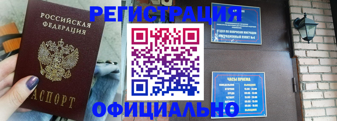 найти адрес прописки в Богородске