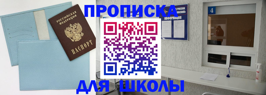 временная регистрация купить в Богородске