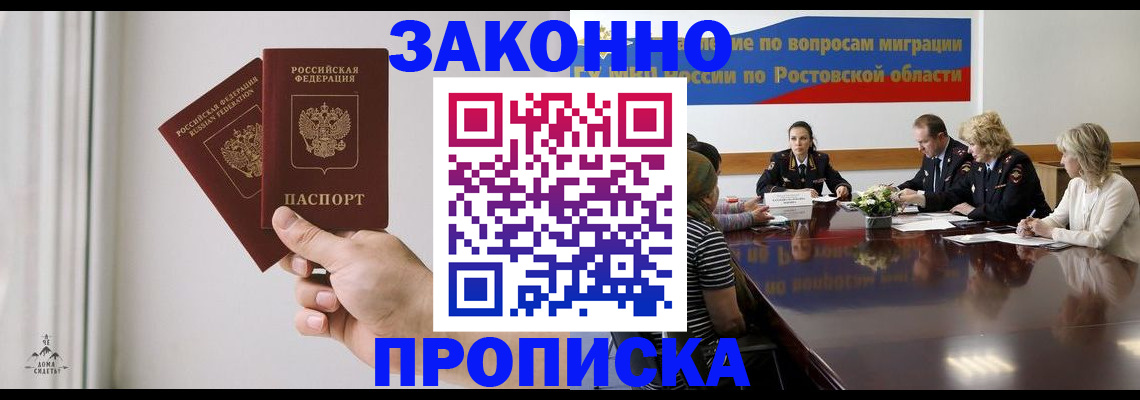 прописка в квартире в Богородске