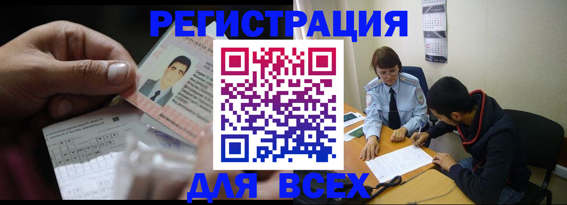 купить прописку в Богородске