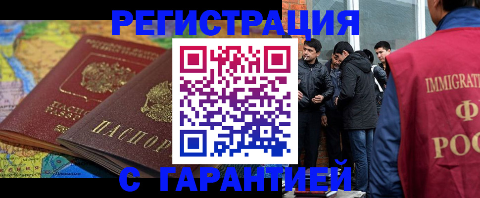 купить прописку в Богородске