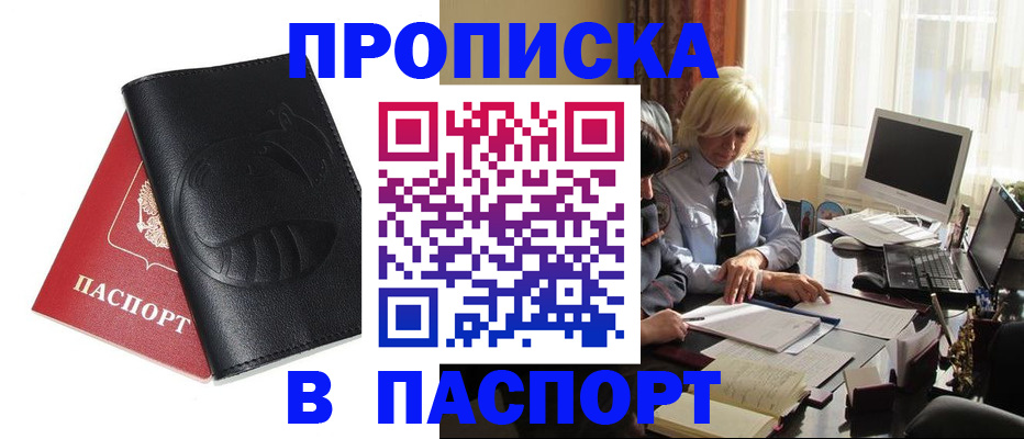 временная регистрация поиск в Богородске