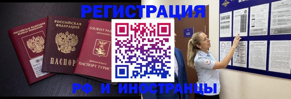 прописка паспорт в Богородске