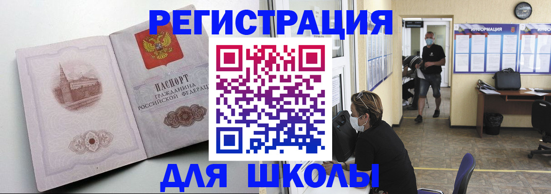 регистрация в Богородске